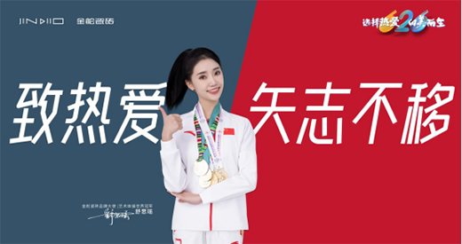 陶瓷十大品牌金舵瓷磚,以科技智造未來(lái)家居體驗(yàn)