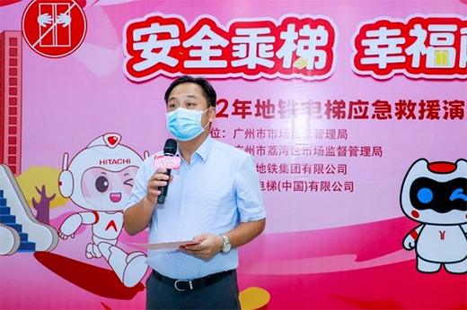 安全月 日立電梯聯(lián)合廣州地鐵開(kāi)展電梯應(yīng)急救援演練