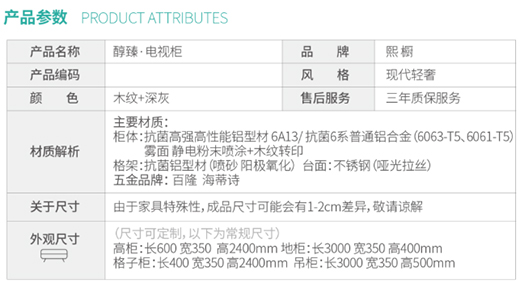 醇臻系列新品|時(shí)尚又高級(jí)的全鋁定制，木紋工藝讓美更出眾!