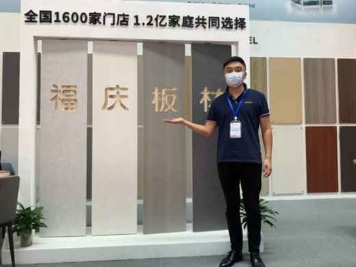 不負(fù)眾望，領(lǐng)跑未來 | 板材大品牌福慶受邀出席廣西家博會(huì)