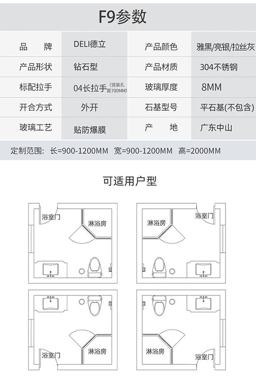 德立淋浴房 | F9系列平開門 簡約風格 打造格調浴室