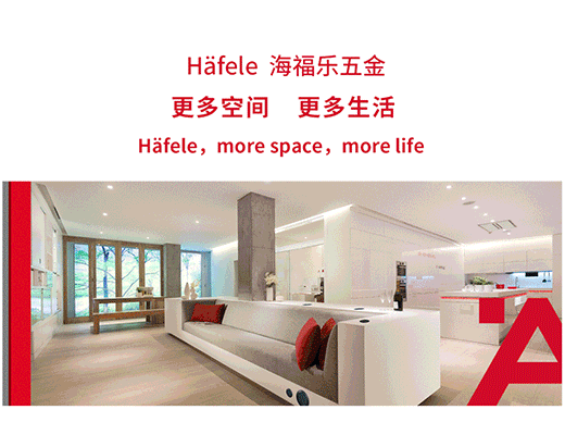 廣州建博會(huì)|7月8日，海福樂五金與您不見不散