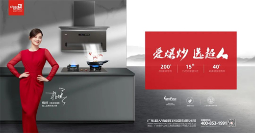 【重磅】超人廚衛(wèi)入選中國標(biāo)準(zhǔn)化研究院2021年度匠心品牌榜