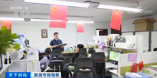 政策利好不斷 旅游從業(yè)者回流