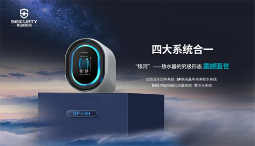 斯瑞斯特磁能集成熱水器：匠心筑夢，野心野行