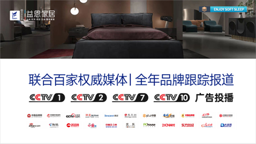 益恩家居：所有不能卸下的疲憊，是因為沒有找到那張懂你的床