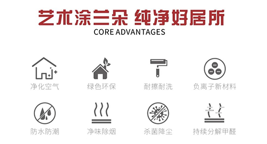 辦公室裝修選涂蘭朵藝術(shù)涂料 健康·環(huán)保