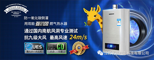 新品速遞 | 光芒電熱水器 S6抑菌系列