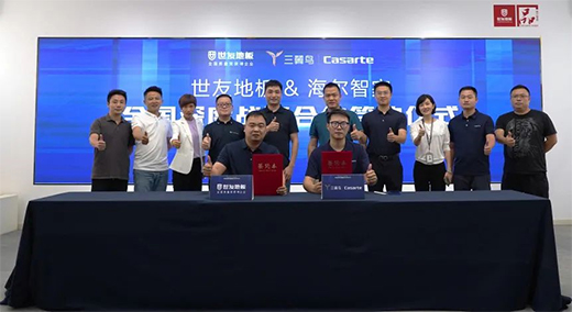 智慧場景 強(qiáng)強(qiáng)聯(lián)袂 | 海爾智家與世友地板達(dá)成戰(zhàn)略合作