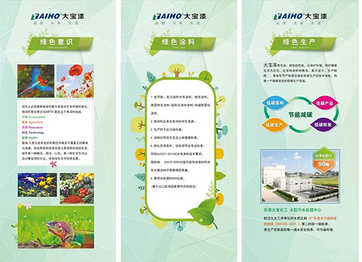 水到渠成 | 大寶化工獲評(píng)為【中國綠色木器涂料行業(yè)先進(jìn)單位】