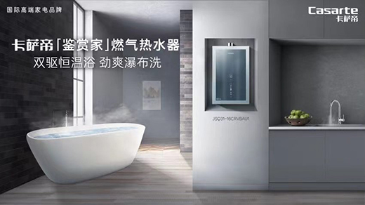 熱水器體積大難安裝?卡薩帝熱水器壁畫式設計獲IF設計獎