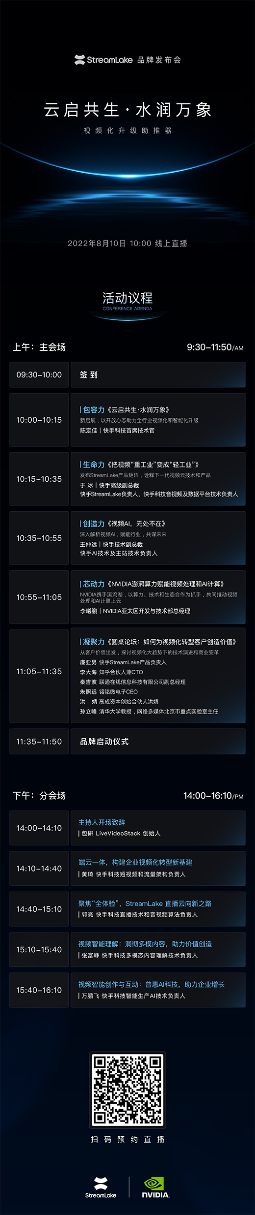 ���i��һ��ҕ�l��������StreamLakeƷ�ưl(f��)����(hu��)�����e��