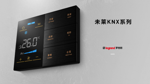 羅格朗電氣亮相2022廣州國際建筑電氣技術(shù)展