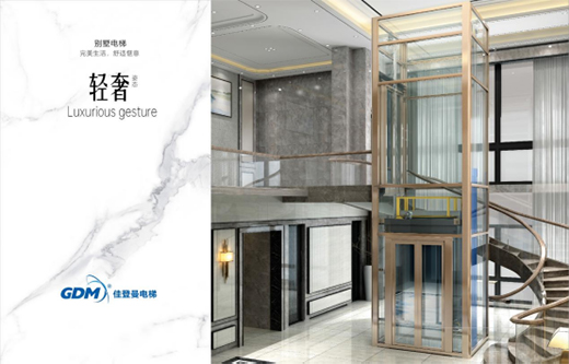 佳登曼電梯——品質(zhì)家居生活的締造者