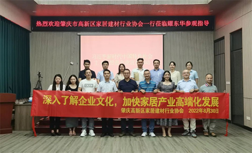 肇慶高新區(qū)家居建材行業(yè)協(xié)會(huì)領(lǐng)導(dǎo)蒞臨富士通電梯集團(tuán)考察指導(dǎo)