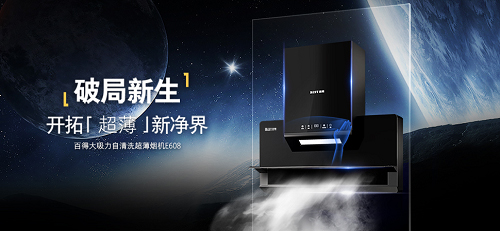 林更新&百得，實(shí)力派新CP攜手開啟“更新生活”