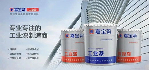 嘉寶莉——橋梁長效防腐的涂裝守護神!