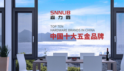 深圳森力霸五金：以極致工藝，為門窗創(chuàng)造價(jià)值