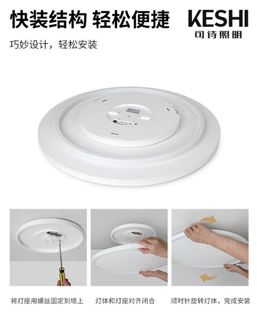 KESHI可詩(shī)照明推出全光譜LED吸頂燈 防藍(lán)光更護(hù)眼