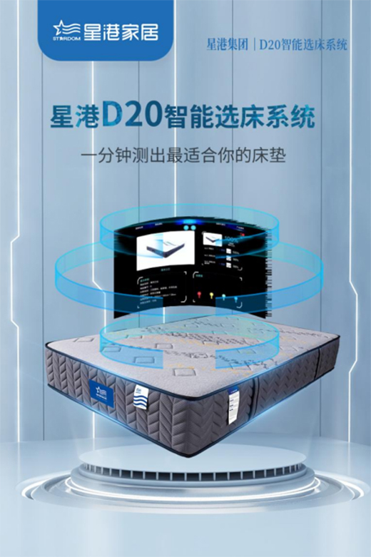 一招治愈選擇困難癥，湖南星港家居把選床時間縮短到60秒