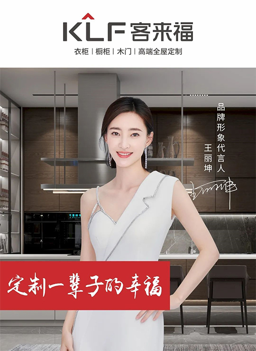 客來福水性漆：綠色清新，讓家居成就生活想象