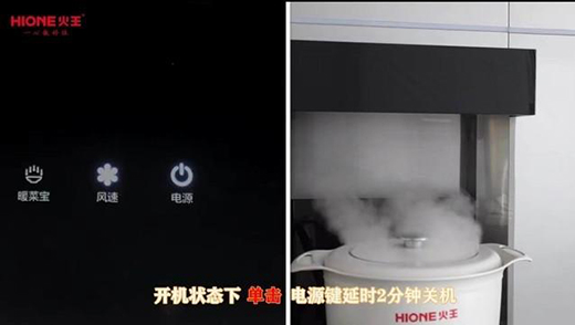 輕松玩轉(zhuǎn)廚房，火王X6T/ZK智能灶，讓烹飪變成一種享受