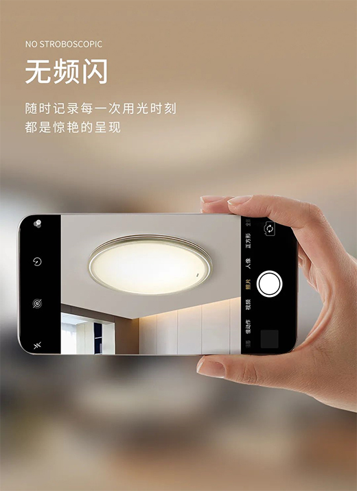 悅尚吸頂燈，輕奢格調(diào)盡顯光影之美