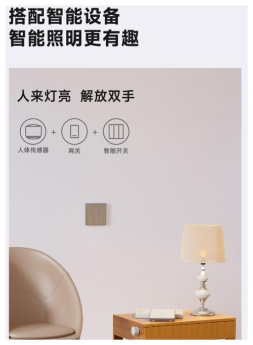 領(lǐng)普新品E1簡約系列智能開關(guān)上市“火出圈”，亮點多多