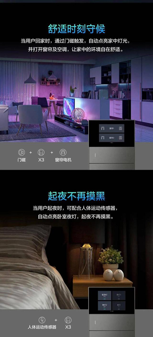 智能無主燈設(shè)計”已悄然流行