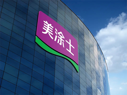 ����؛֮�⡱��Ϳʿˇ�g(sh��)�ἴ�����ࡰͿ�������������@ƪ�����ܡ���͸!