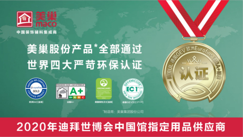 瓷磚膠”選擇困難癥?別擔(dān)心，美巢占瓷寶給你安心之選