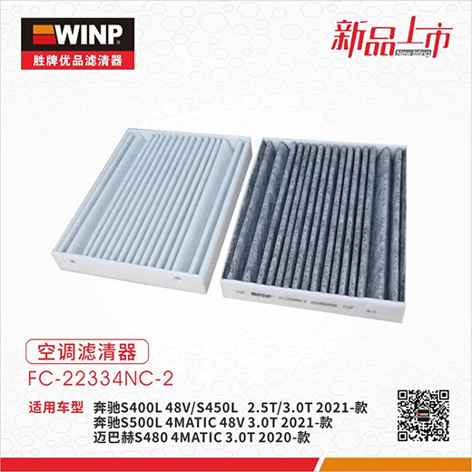 新品上市 | 勝牌優(yōu)品濾清器圖鑒 2022年11月