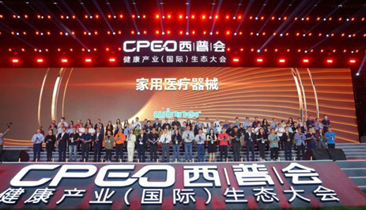 第十五屆西普會(huì)召開穩(wěn)健醫(yī)療、華潤(rùn)三九共同啟動(dòng)雙品牌戰(zhàn)略