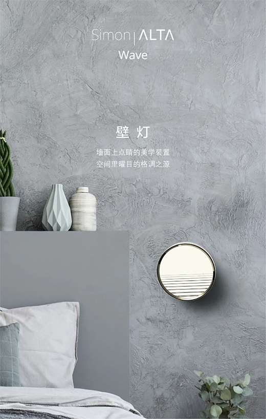 無主燈甄選| ALTA Wave系列，氛圍照明格調(diào)之選