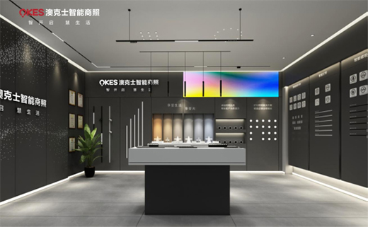 斬獲雙項(xiàng)殊榮 澳克士領(lǐng)跑照明智能化賽道