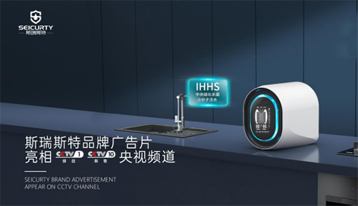 品牌向上，創(chuàng)新升級丨斯瑞斯特磁能集成熱水器榮登央視