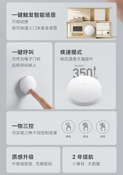 小米無線開關(guān)藍牙版39元開啟預(yù)約：一粒電池能用兩年