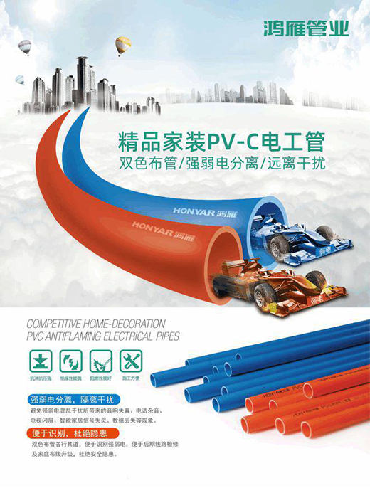 鴻雁管業(yè)是2022中國(guó)管道-家裝水管-管材十大品牌嗎?