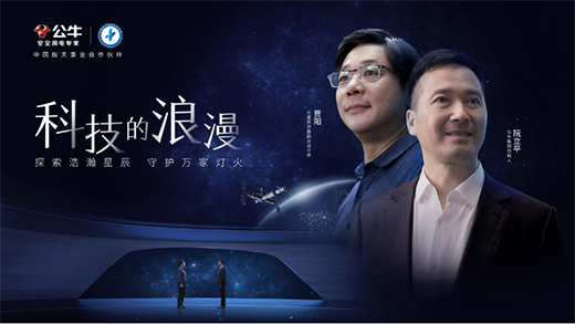 反超外資、科技引領(lǐng)，公牛開關(guān)如何實現(xiàn)「航天式」跨越?