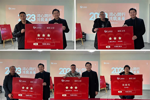 金鵬鋁材2022薊州庫第四屆窗匠之星表彰大會(huì)圓滿結(jié)束!