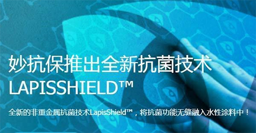 LapisShield��һ��ɟo�p����ˮ��Ϳ�ϵĿ�����