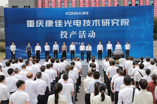 定位核心，康佳Micro LED產(chǎn)業(yè)化“追蹤”
