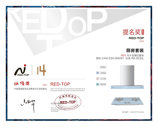 品質至上 林內高端之光耀動紅頂再獲大獎