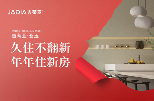 凡是過往，皆為序章丨吉蒂亞藝術(shù)涂料祝您元旦快樂!