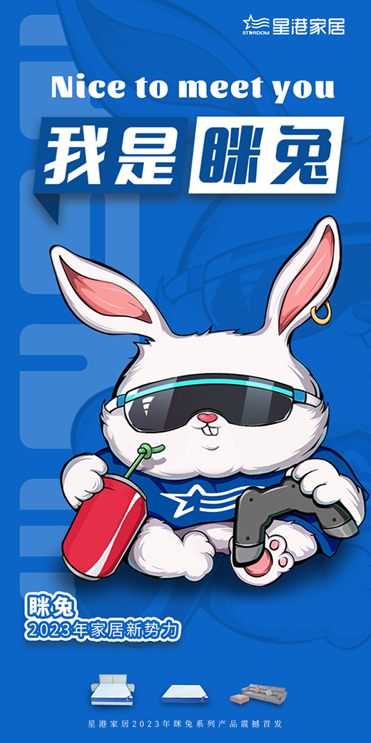 星港家居【Nice to瞇兔】一張床墊帶來的，四重深睡體驗