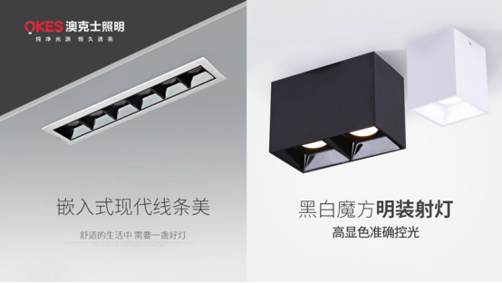 「三十而勵·榮啟新征」澳克士照明2023新品訂貨會，震撼來襲！