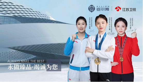 衛(wèi)視展播·品牌助力丨亞爾獅鋁制品重磅登陸江蘇衛(wèi)視