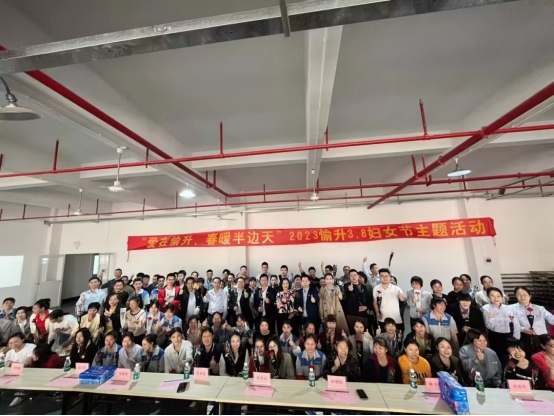 “愛在愉升·春暖半邊天”2023愉升商用飲水3.8婦女節(jié)主題活動