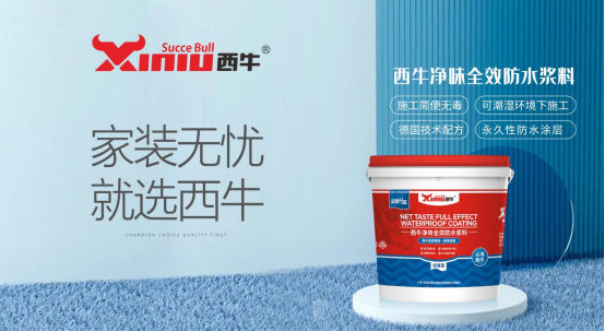 誠信315丨西牛建材品質服務兩手抓 助推安心消費