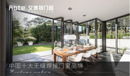 奮楫爭(zhēng)先 開拓進(jìn)取丨ABTE艾博特門窗再添兩大美譽(yù)